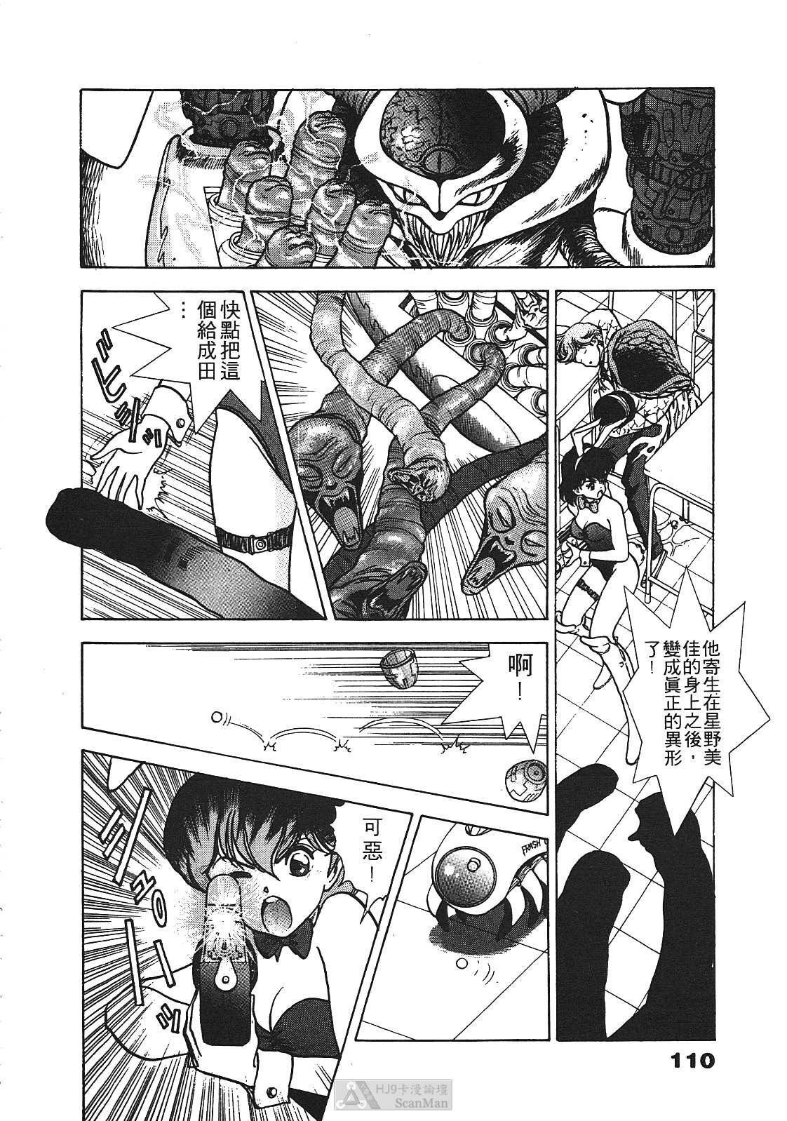 [U-Jin] Fobia Vol.01 [Chinese] page 107 full