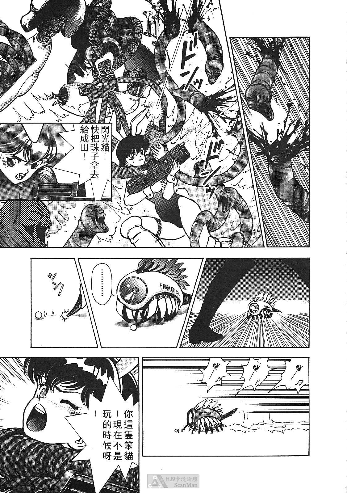 [U-Jin] Fobia Vol.01 [Chinese] page 108 full