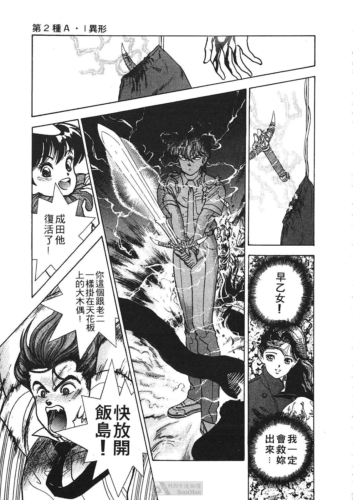 [U-Jin] Fobia Vol.01 [Chinese] page 110 full