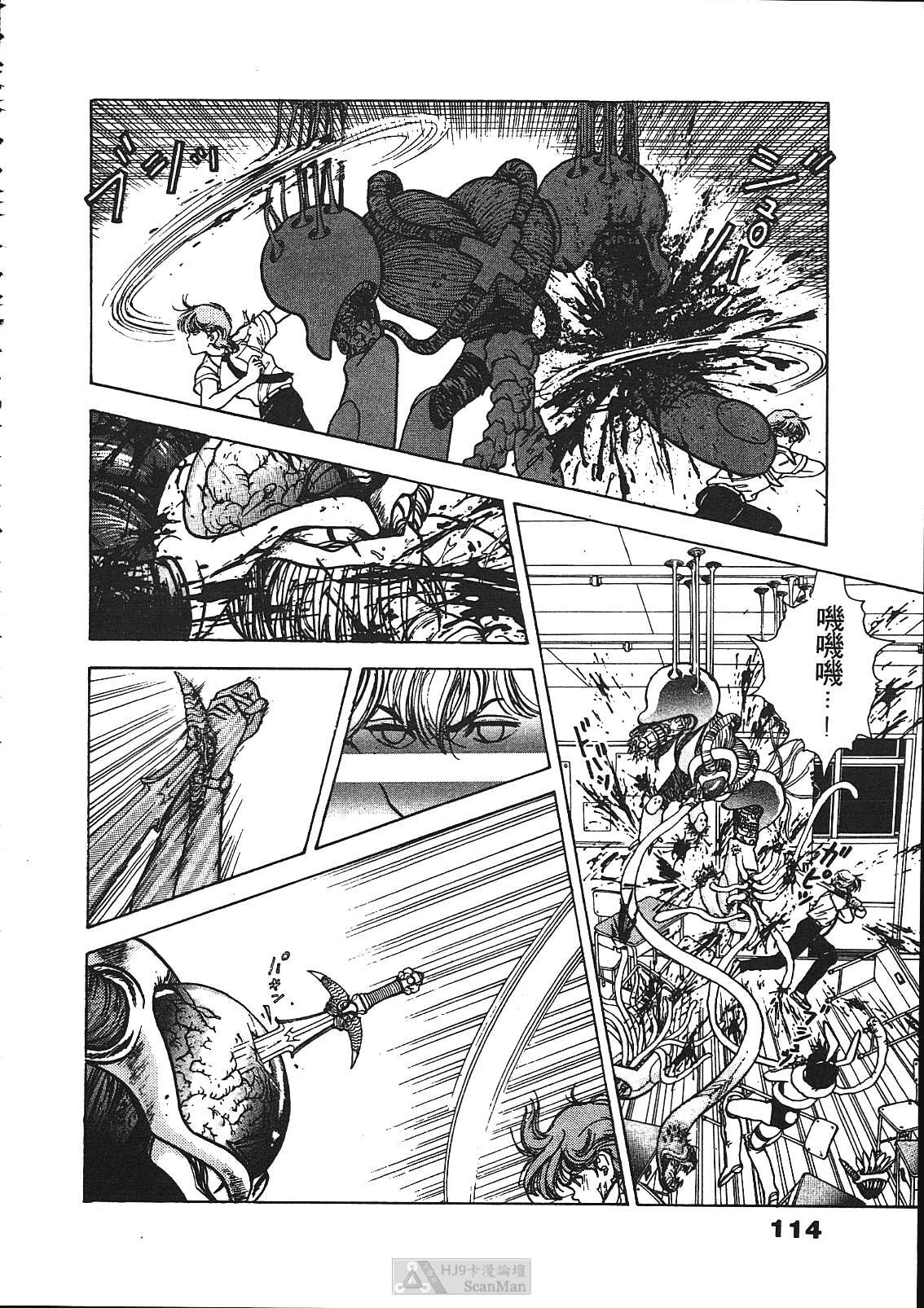 [U-Jin] Fobia Vol.01 [Chinese] page 111 full