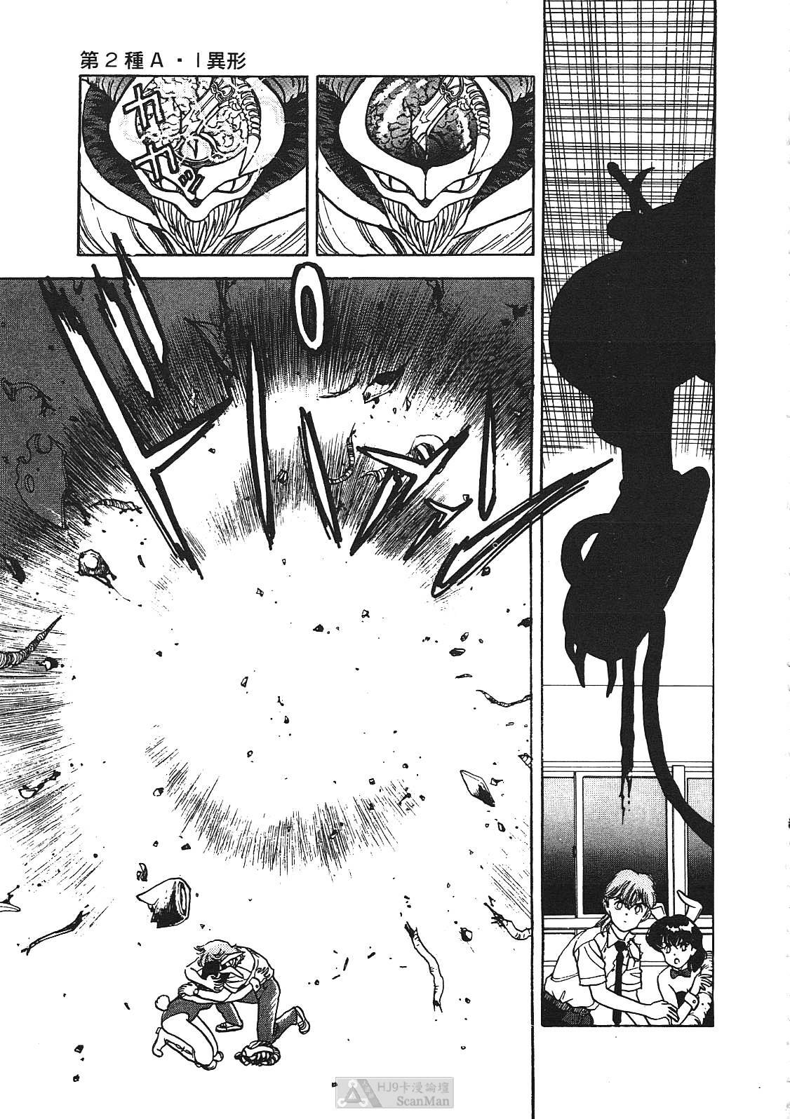 [U-Jin] Fobia Vol.01 [Chinese] page 112 full