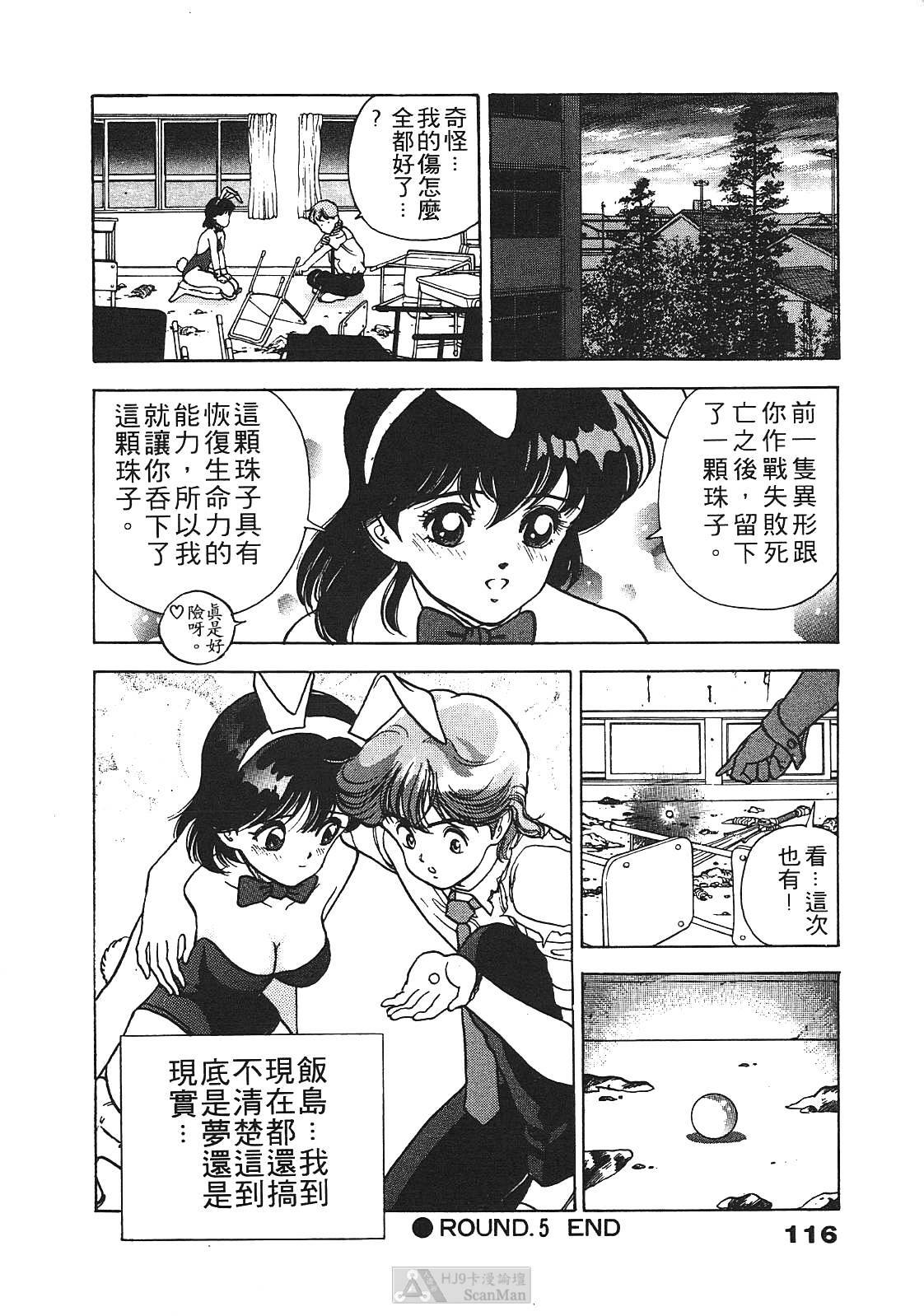 [U-Jin] Fobia Vol.01 [Chinese] page 113 full