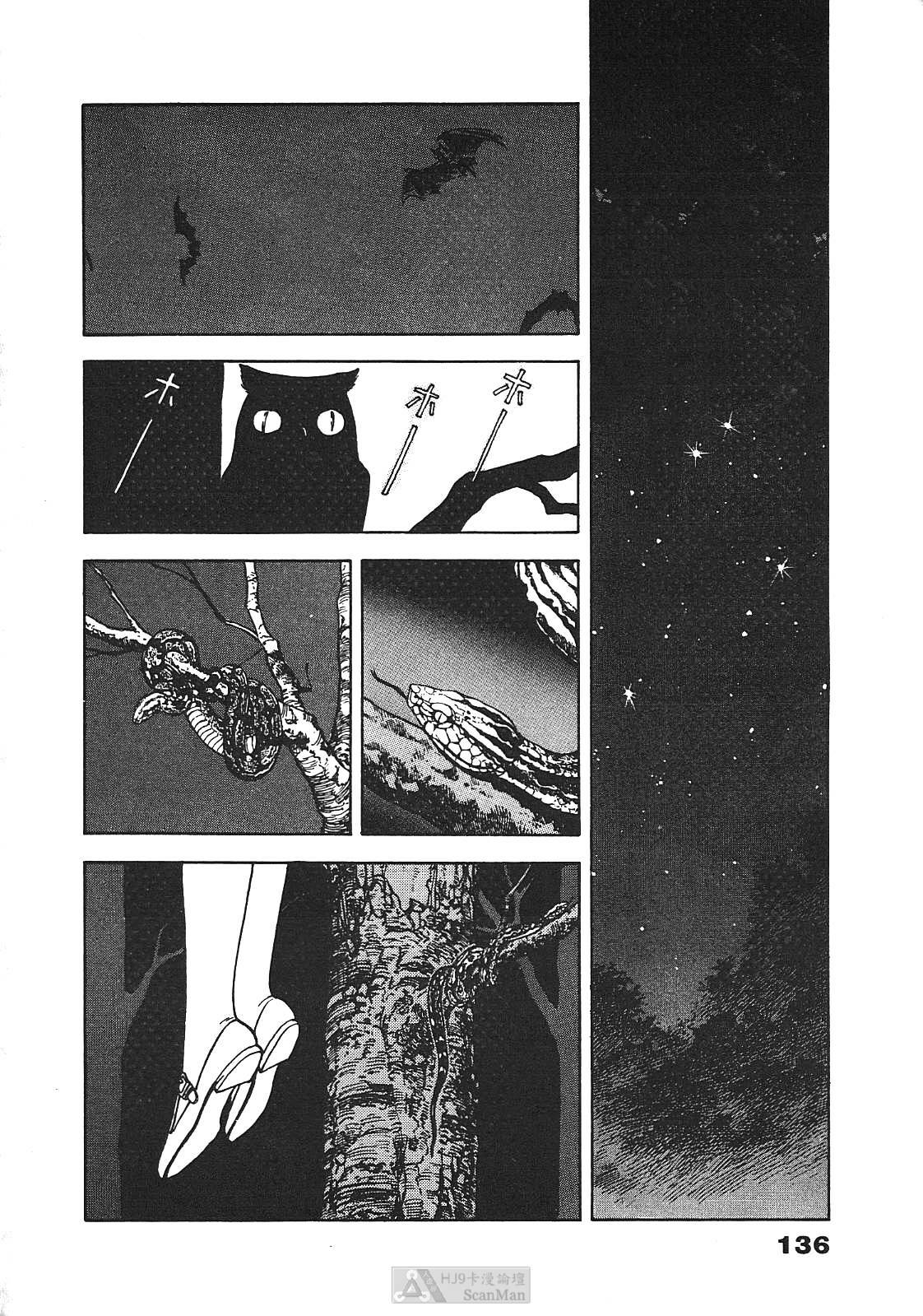 [U-Jin] Fobia Vol.01 [Chinese] page 132 full