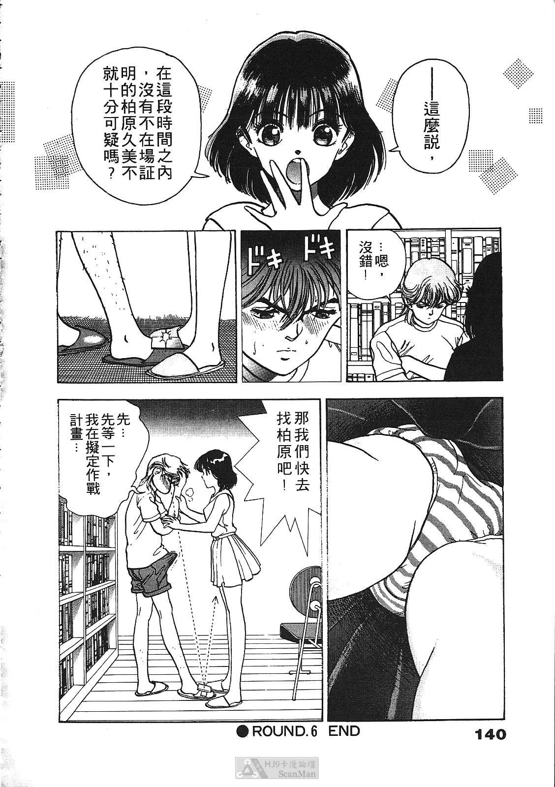 [U-Jin] Fobia Vol.01 [Chinese] page 136 full