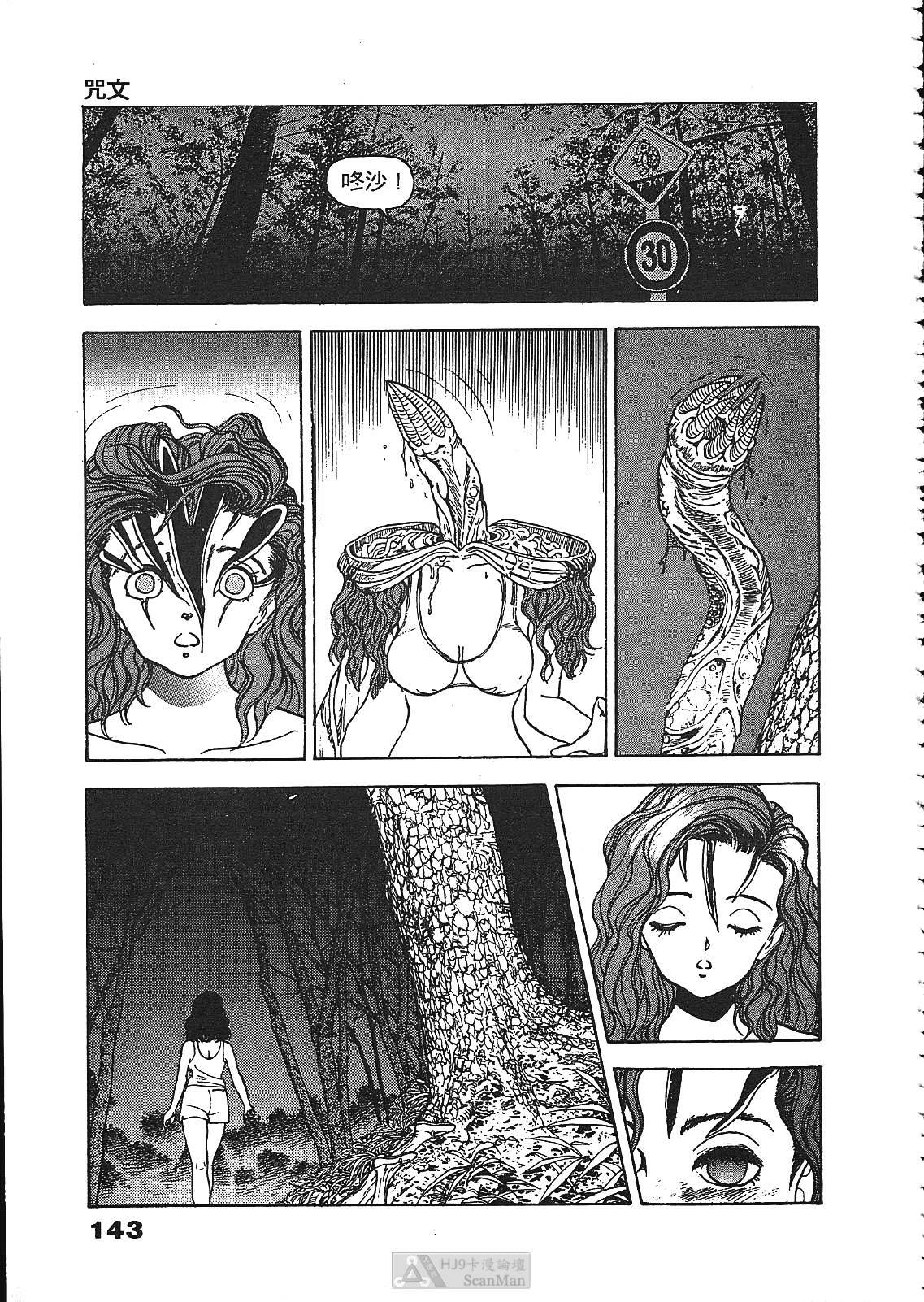 [U-Jin] Fobia Vol.01 [Chinese] page 139 full