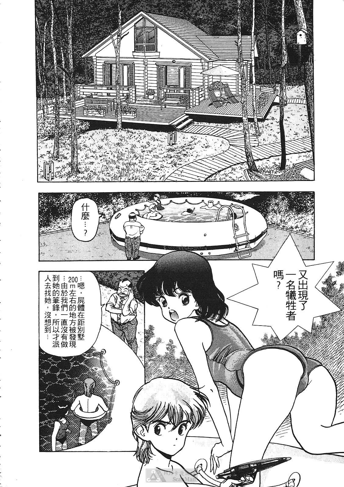 [U-Jin] Fobia Vol.01 [Chinese] page 140 full
