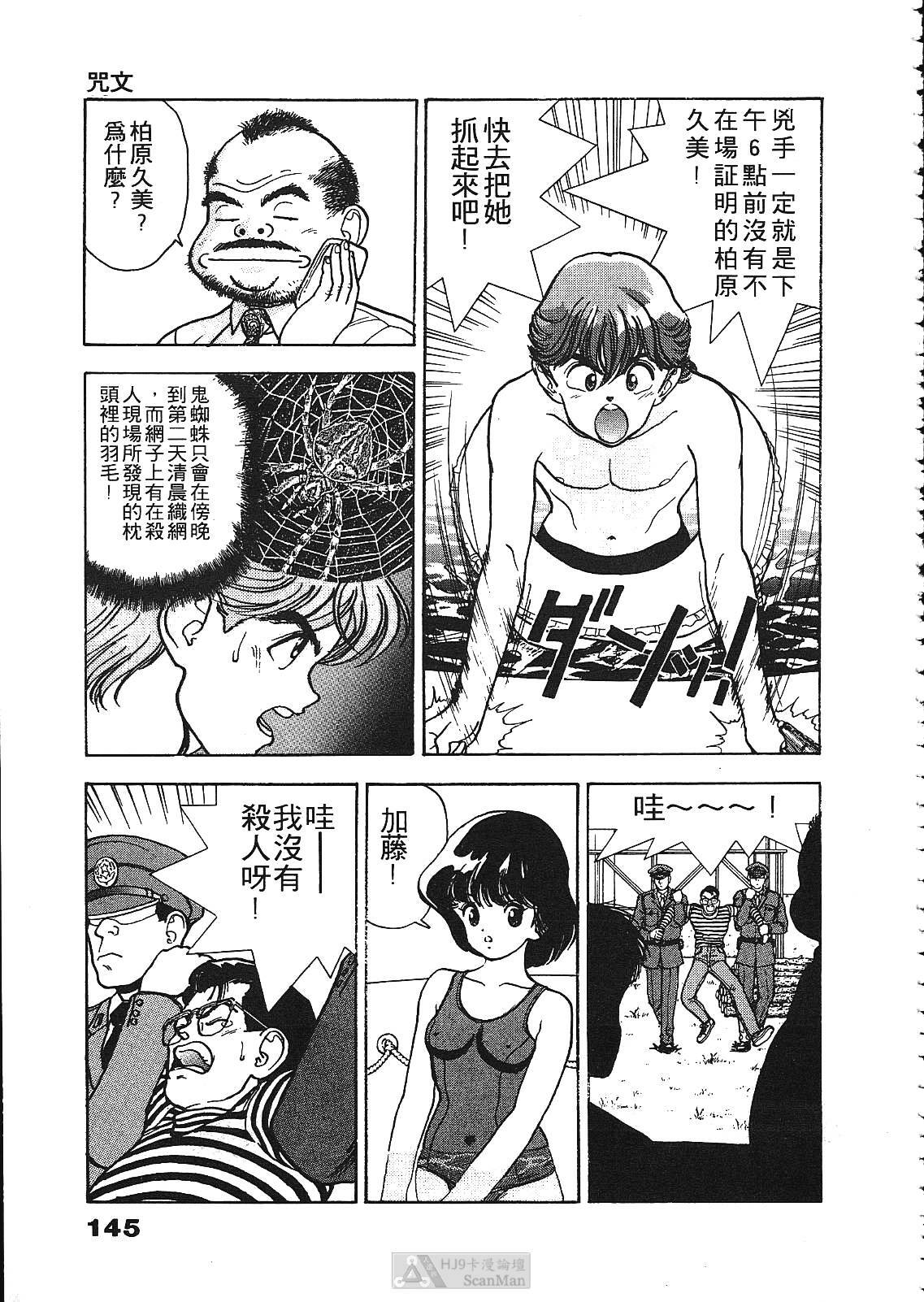 [U-Jin] Fobia Vol.01 [Chinese] page 141 full