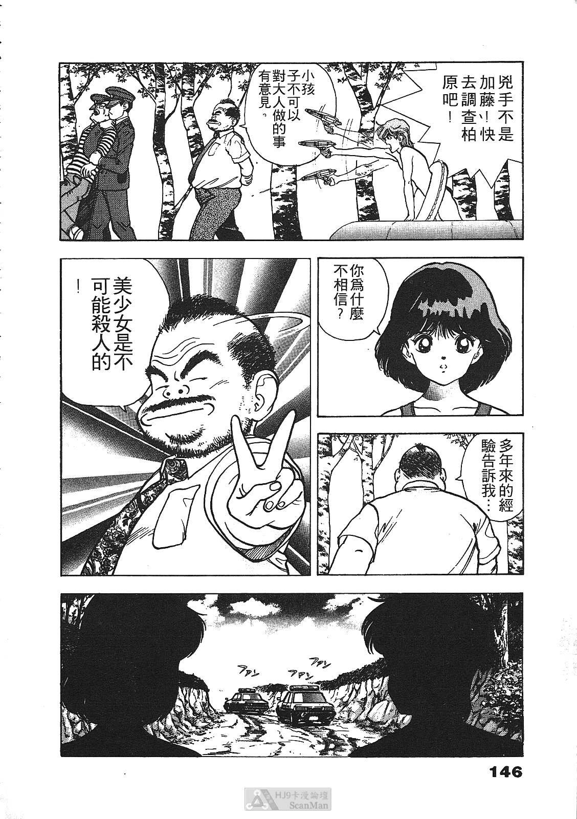 [U-Jin] Fobia Vol.01 [Chinese] page 142 full