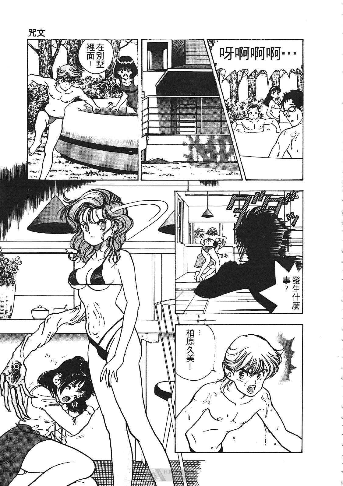 [U-Jin] Fobia Vol.01 [Chinese] page 143 full