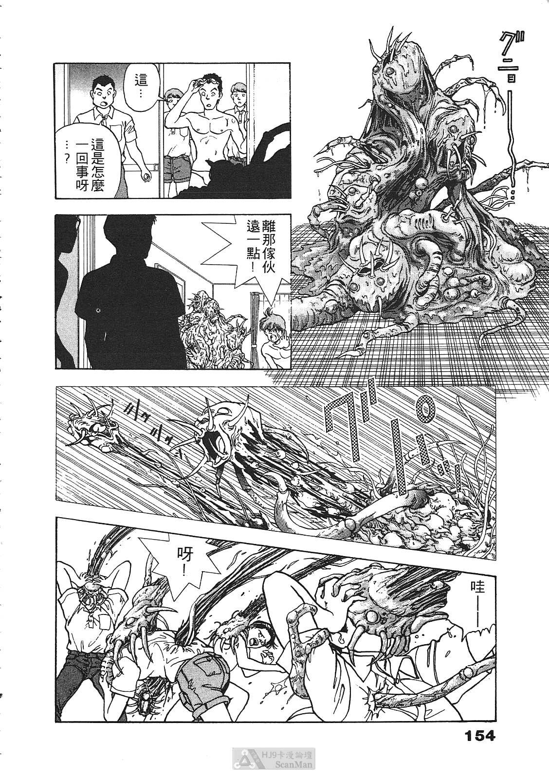 [U-Jin] Fobia Vol.01 [Chinese] page 150 full