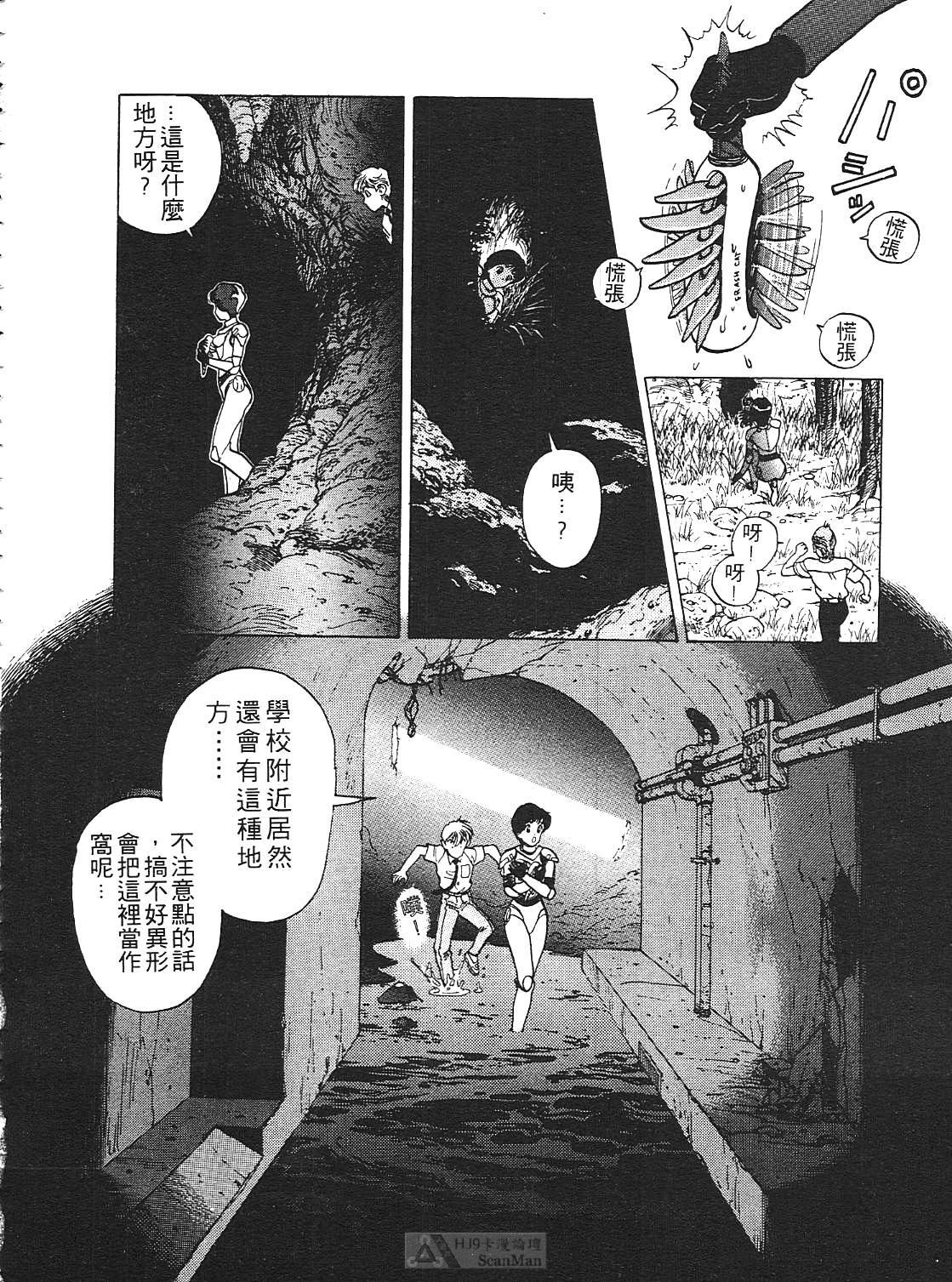[U-Jin] Fobia Vol.01 [Chinese] page 62 full