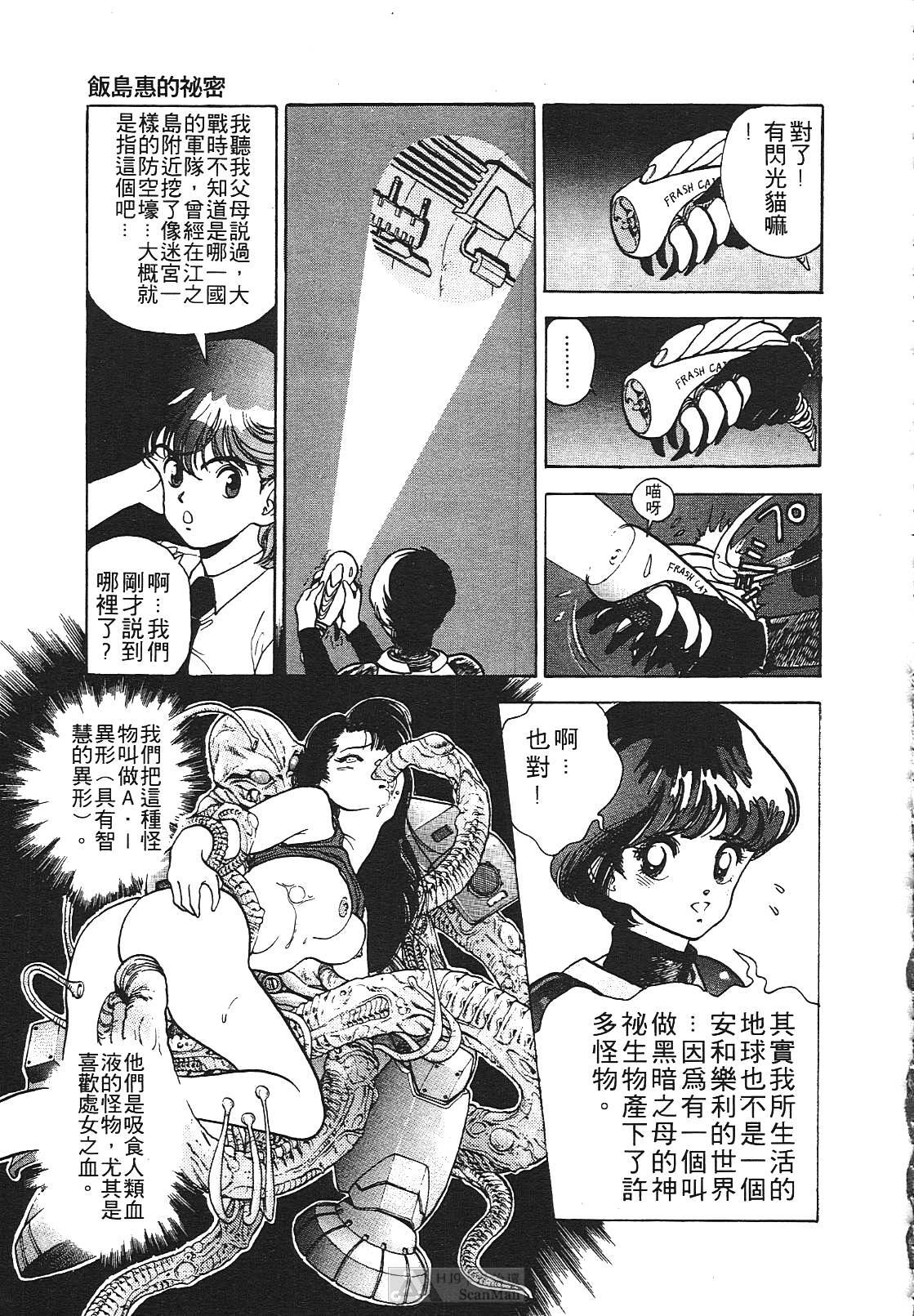 [U-Jin] Fobia Vol.01 [Chinese] page 63 full