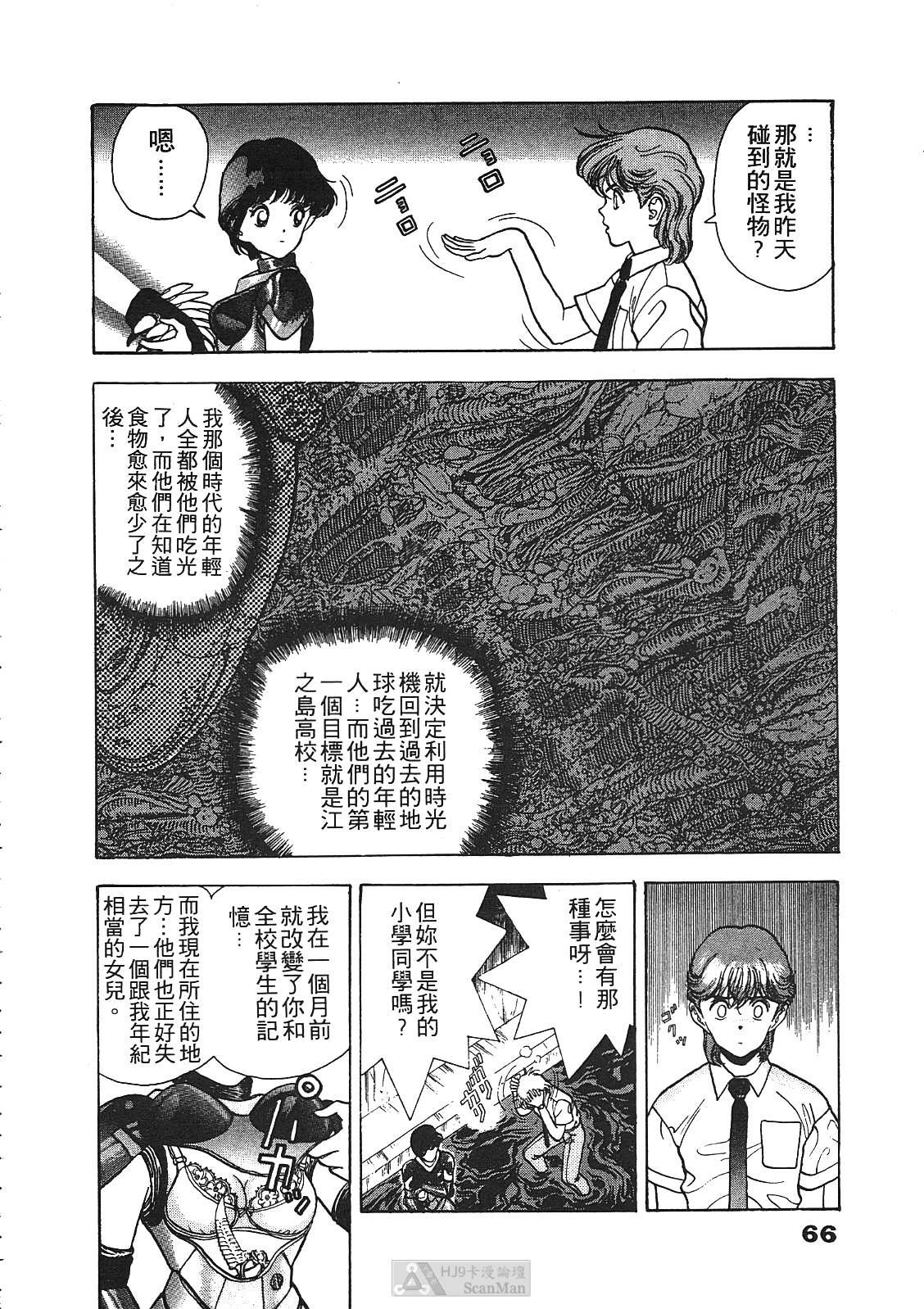 [U-Jin] Fobia Vol.01 [Chinese] page 64 full