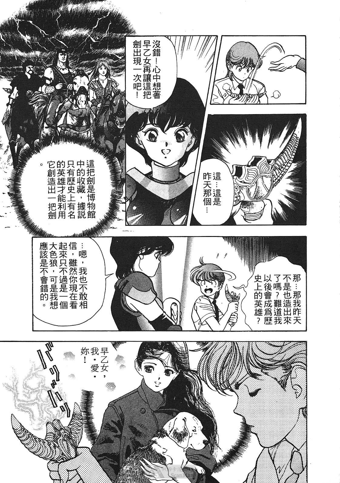 [U-Jin] Fobia Vol.01 [Chinese] page 65 full