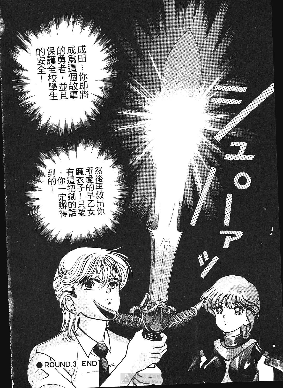 [U-Jin] Fobia Vol.01 [Chinese] page 66 full