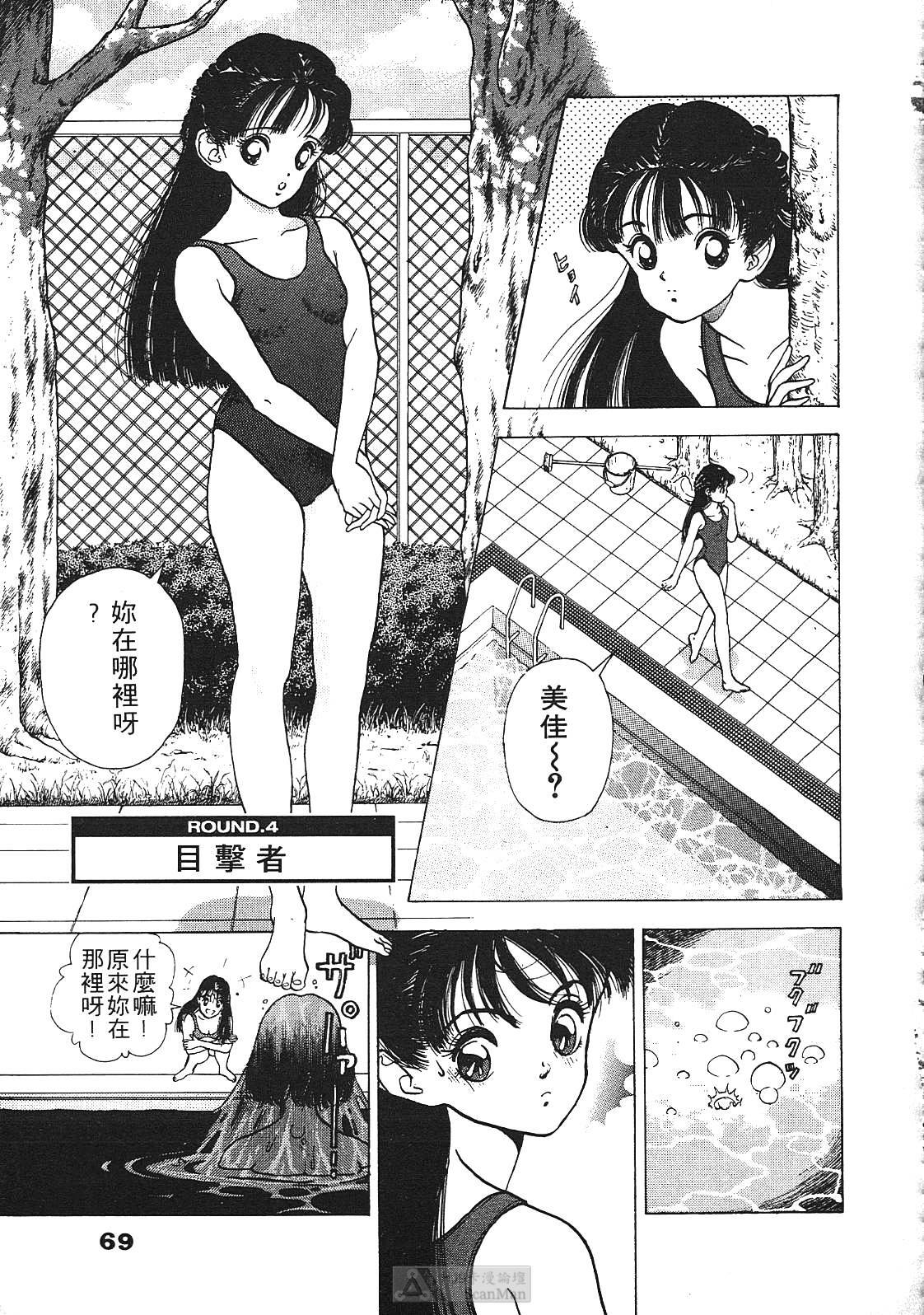 [U-Jin] Fobia Vol.01 [Chinese] page 67 full