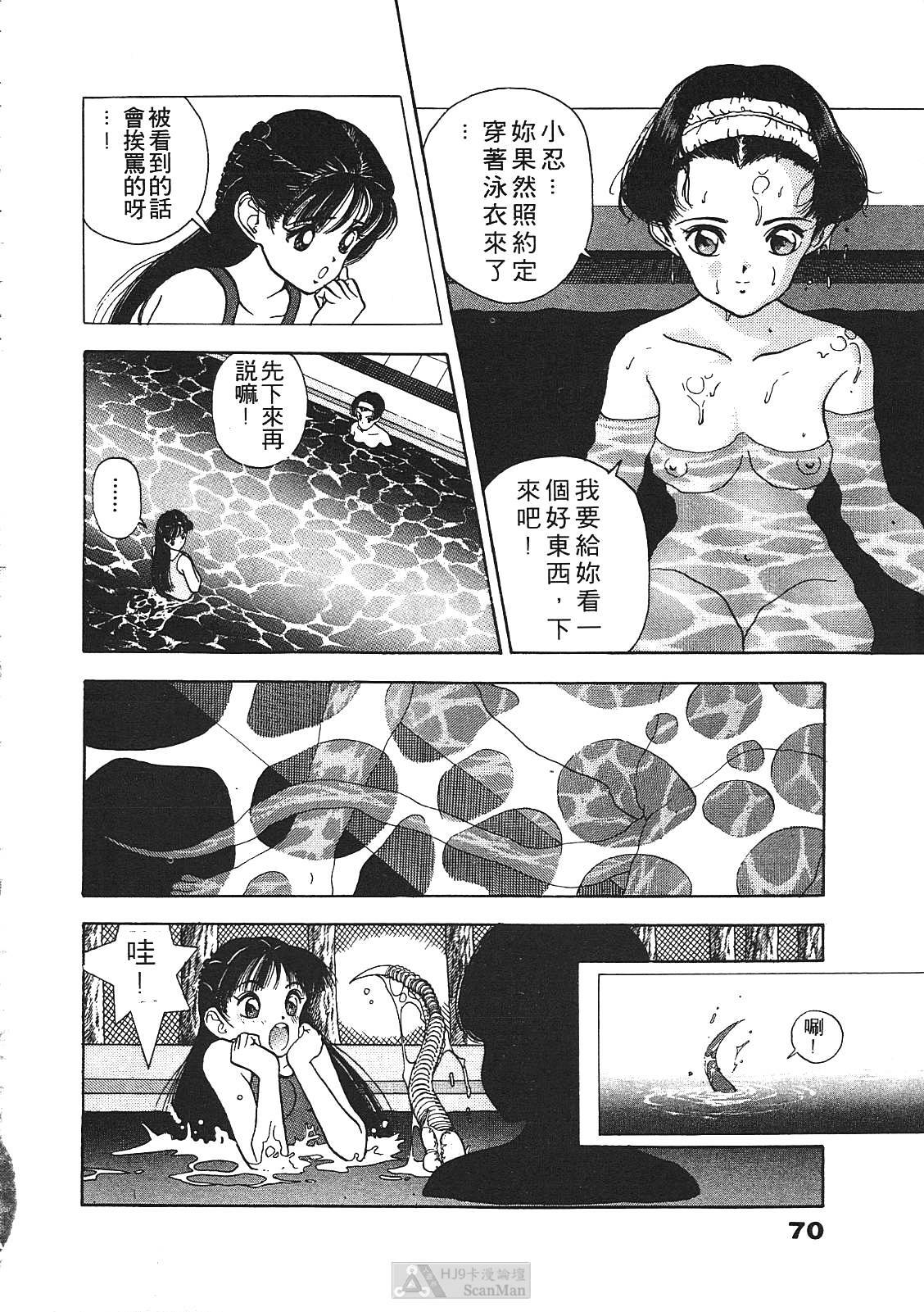 [U-Jin] Fobia Vol.01 [Chinese] page 68 full