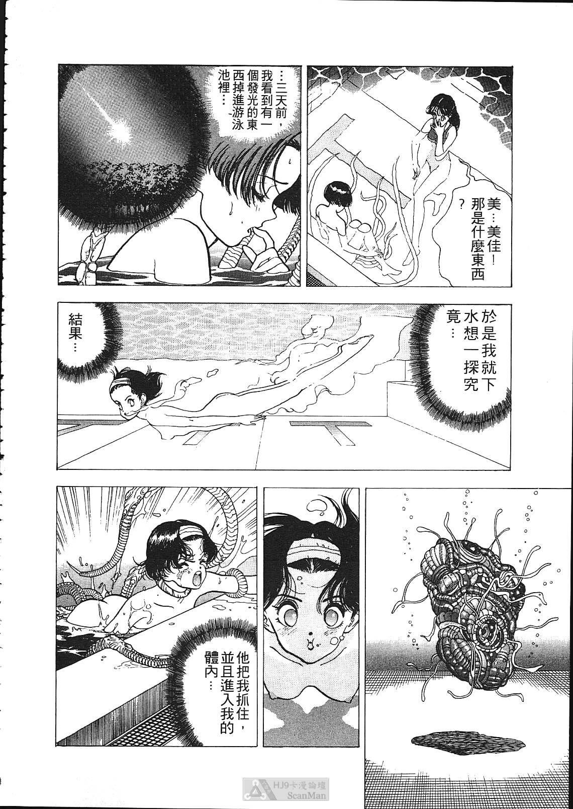 [U-Jin] Fobia Vol.01 [Chinese] page 70 full