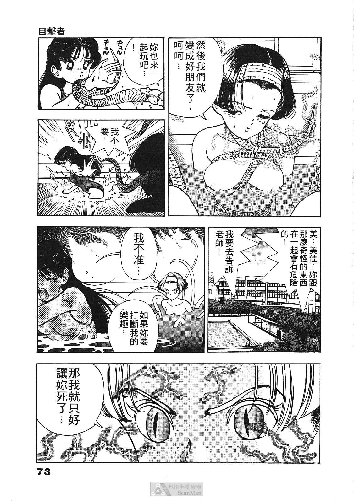 [U-Jin] Fobia Vol.01 [Chinese] page 71 full