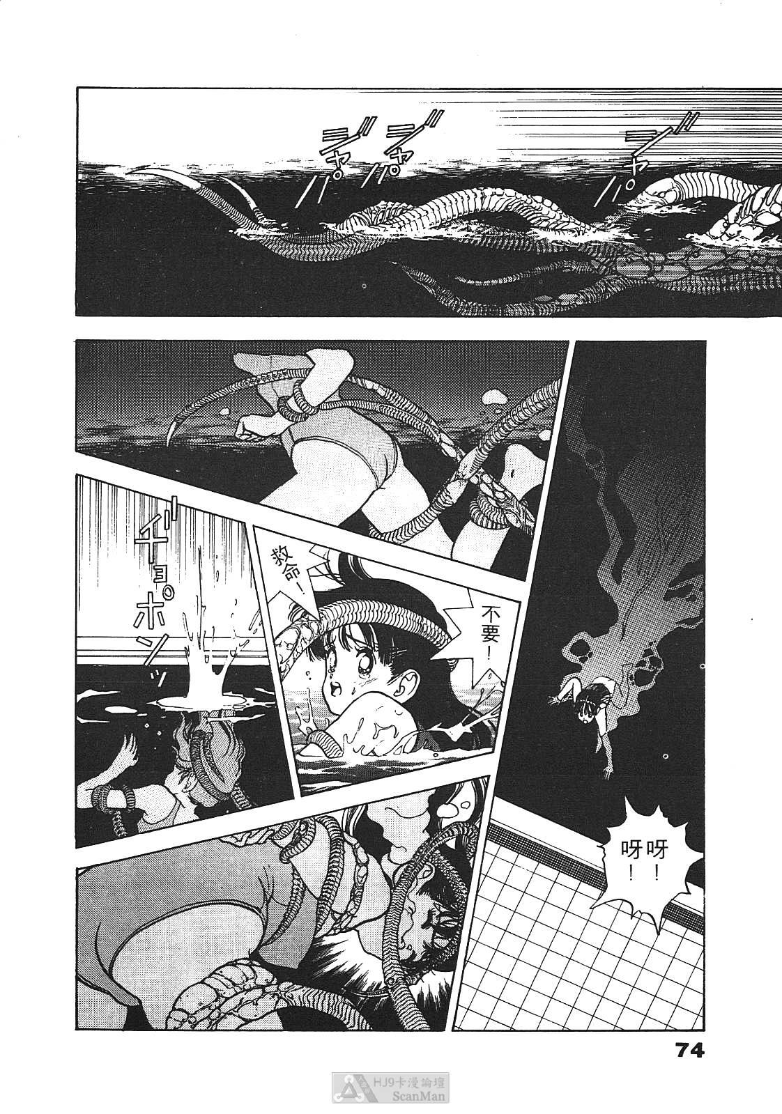[U-Jin] Fobia Vol.01 [Chinese] page 72 full