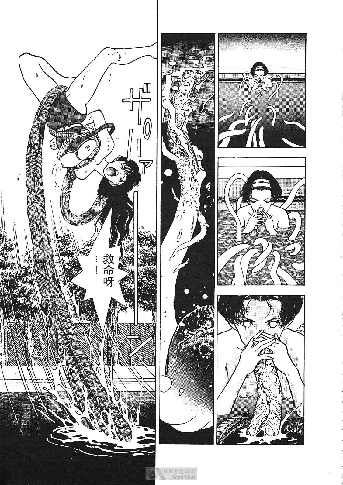 [U-Jin] Fobia Vol.01 [Chinese] page 73 full