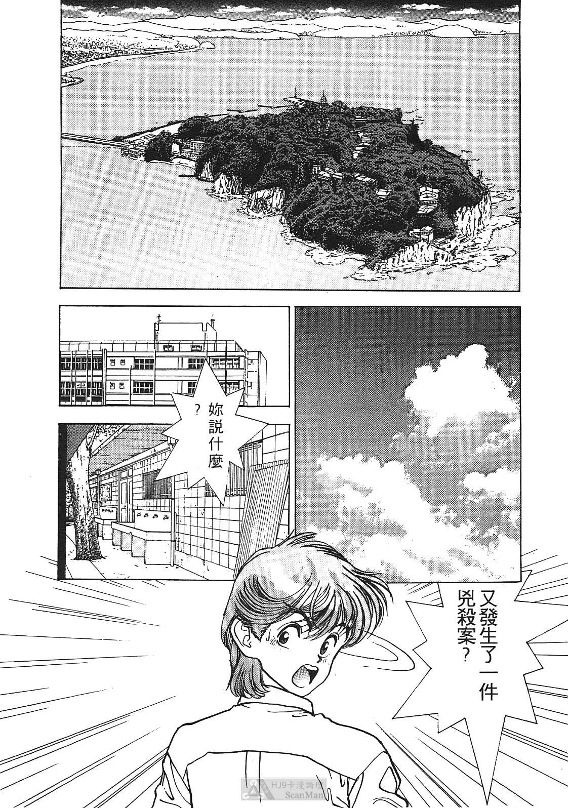 [U-Jin] Fobia Vol.01 [Chinese] page 75 full