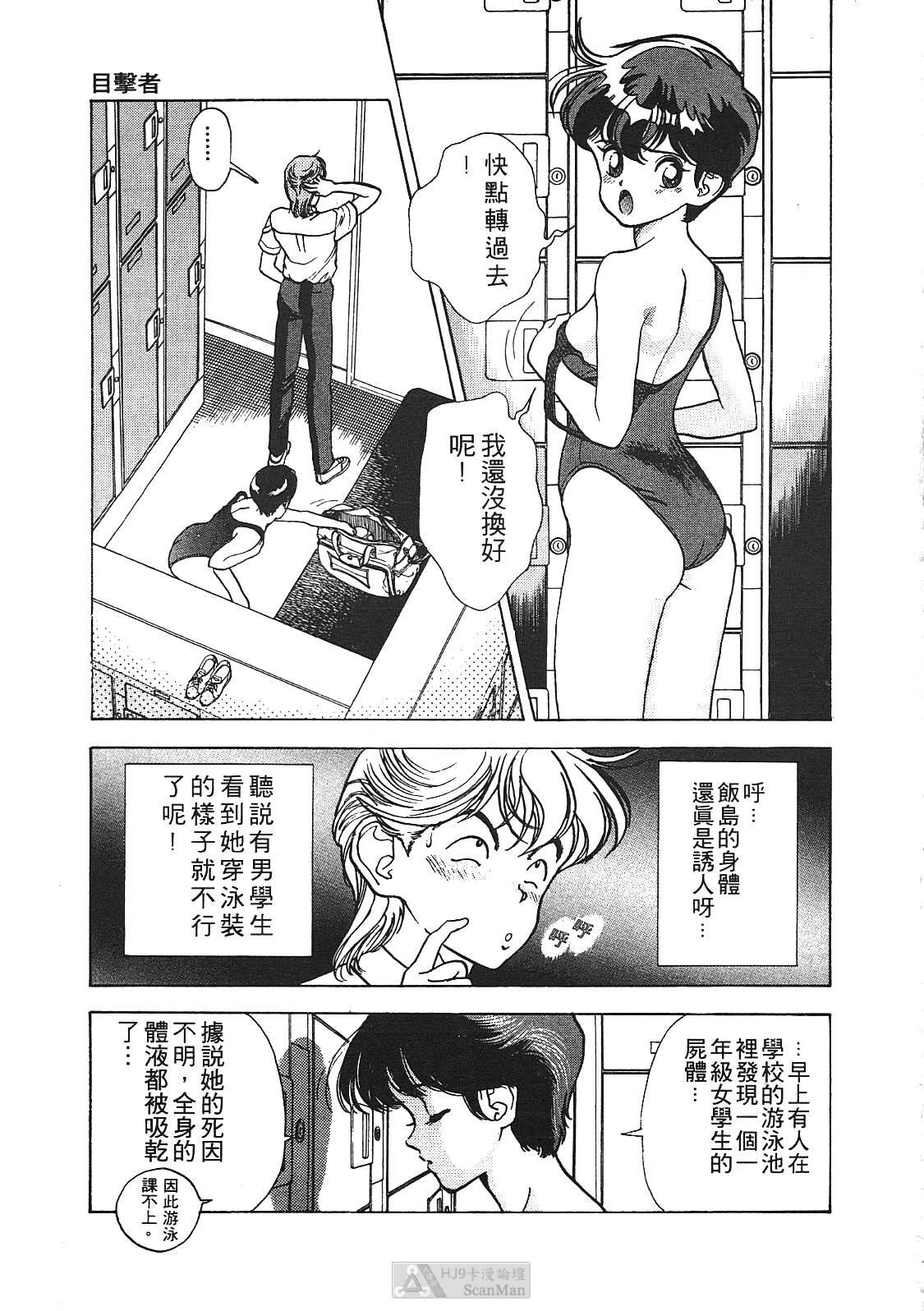 [U-Jin] Fobia Vol.01 [Chinese] page 76 full