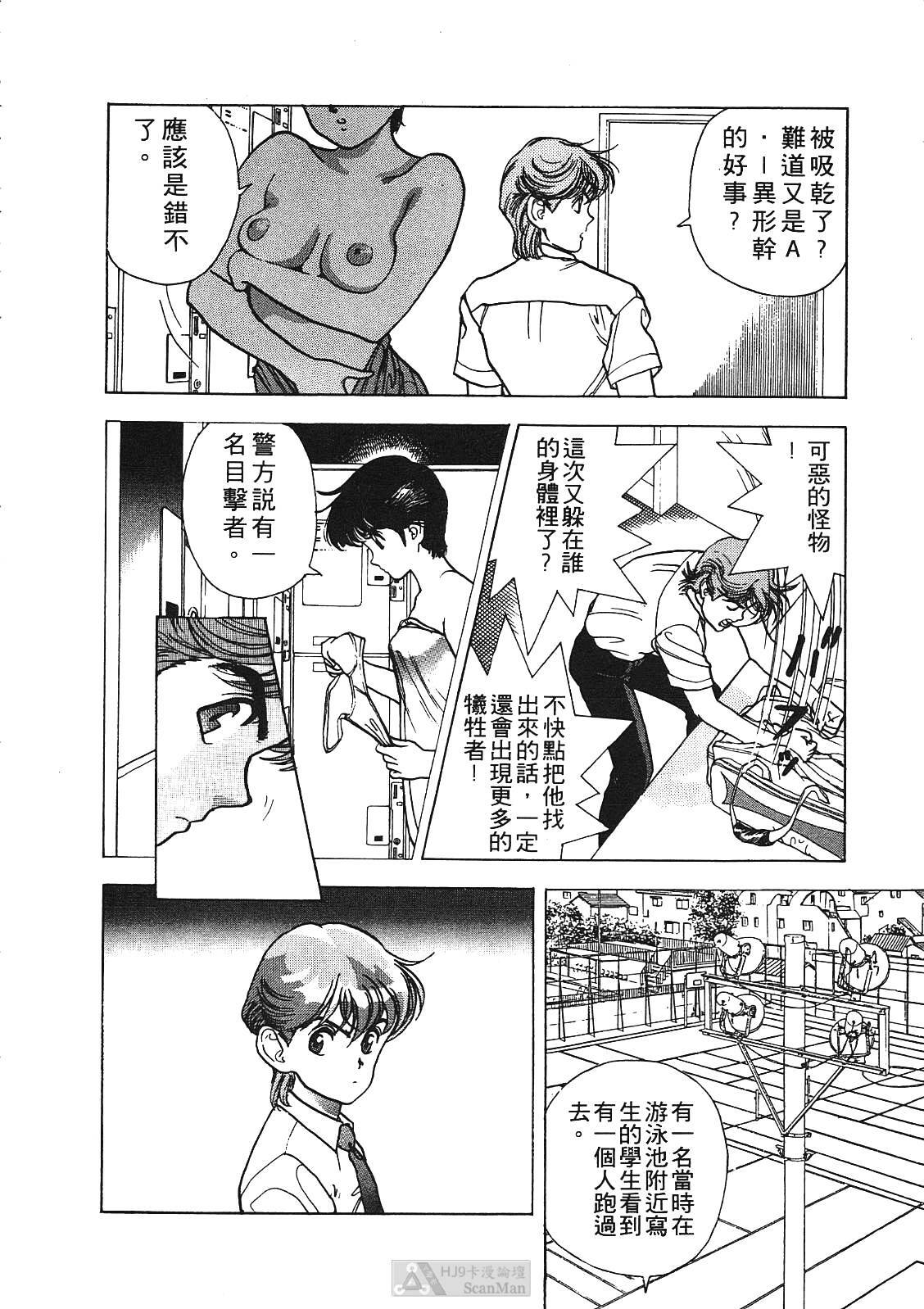 [U-Jin] Fobia Vol.01 [Chinese] page 77 full