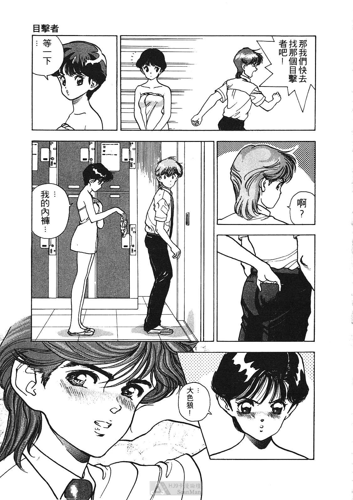 [U-Jin] Fobia Vol.01 [Chinese] page 78 full