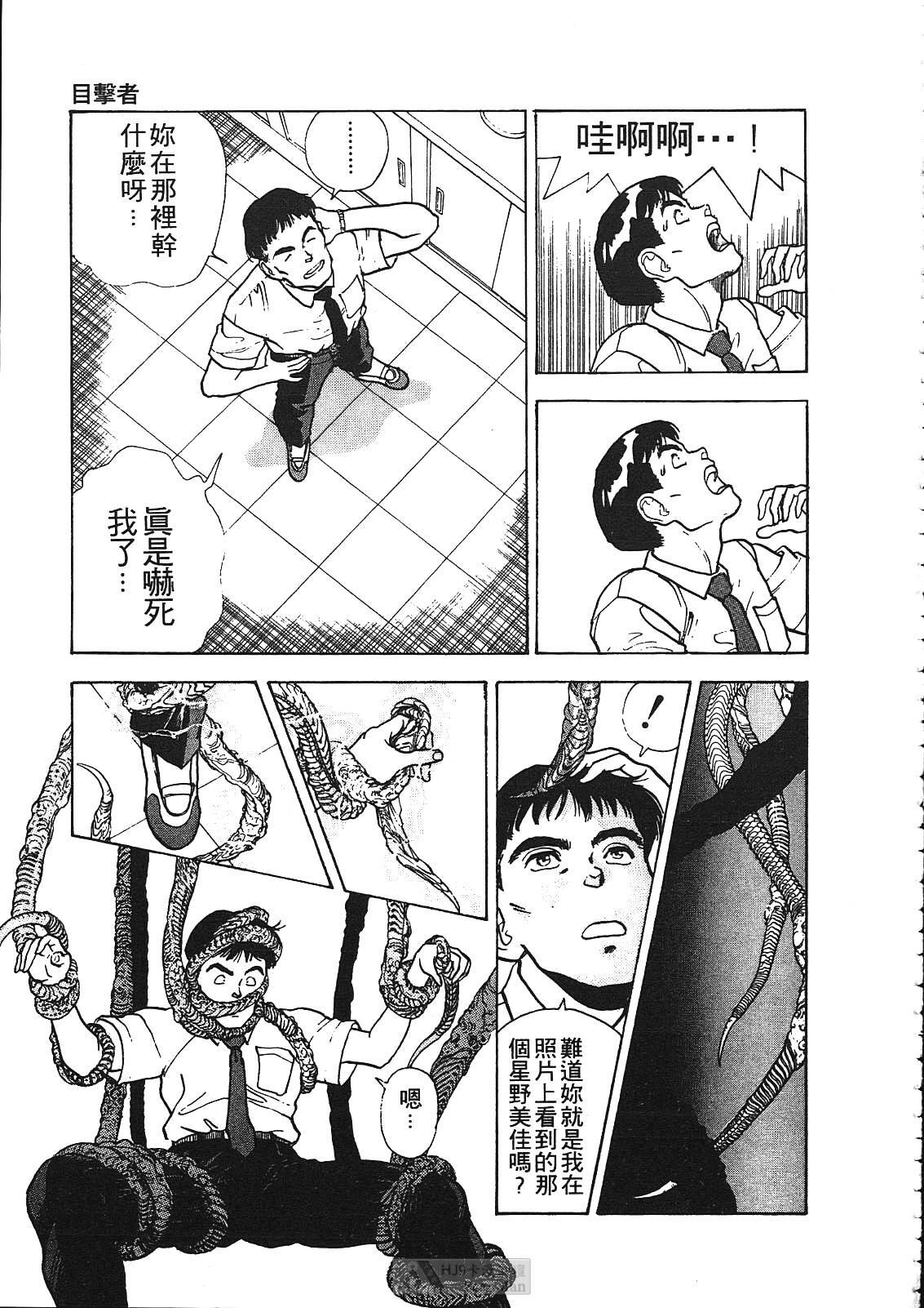 [U-Jin] Fobia Vol.01 [Chinese] page 84 full