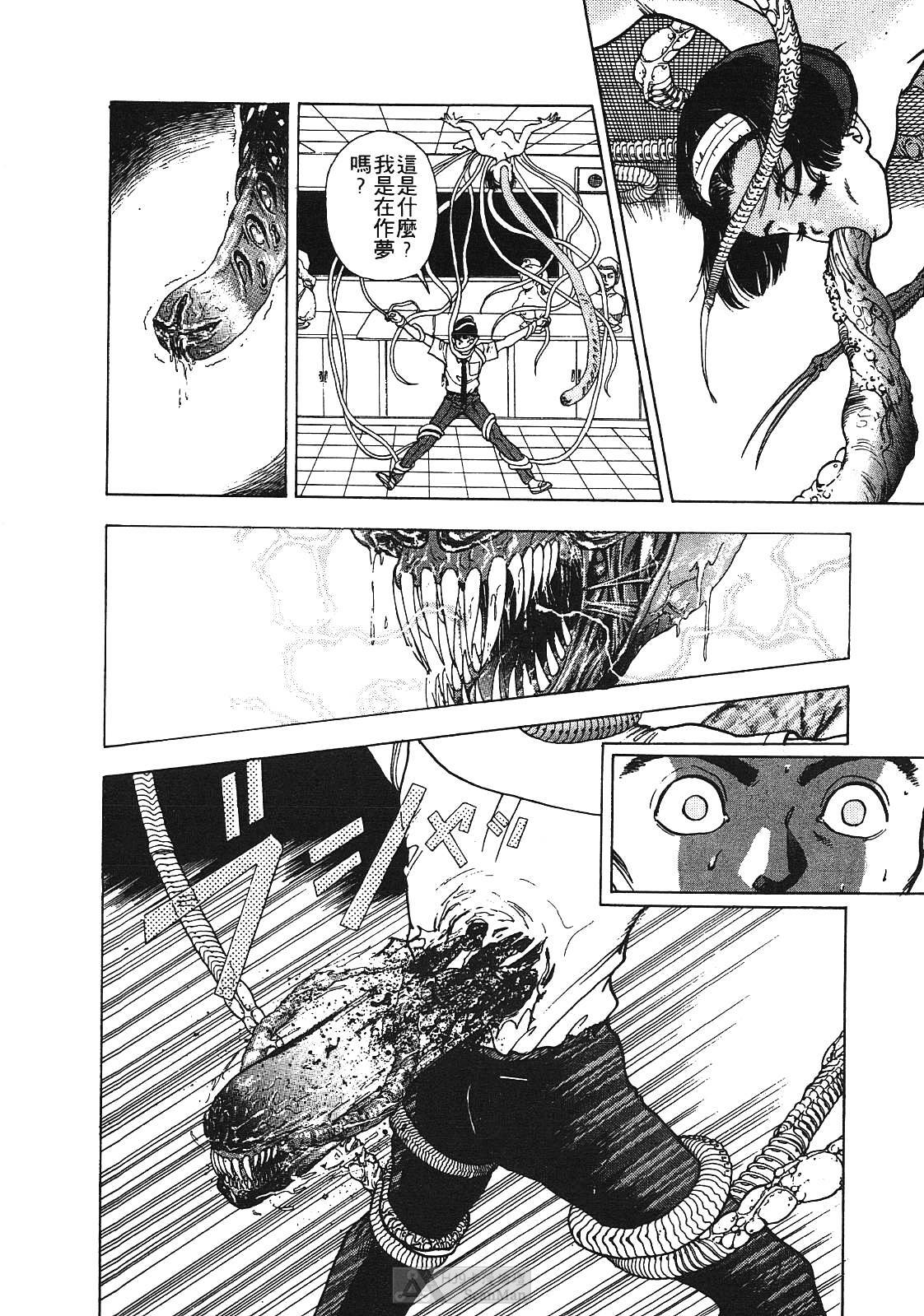 [U-Jin] Fobia Vol.01 [Chinese] page 85 full