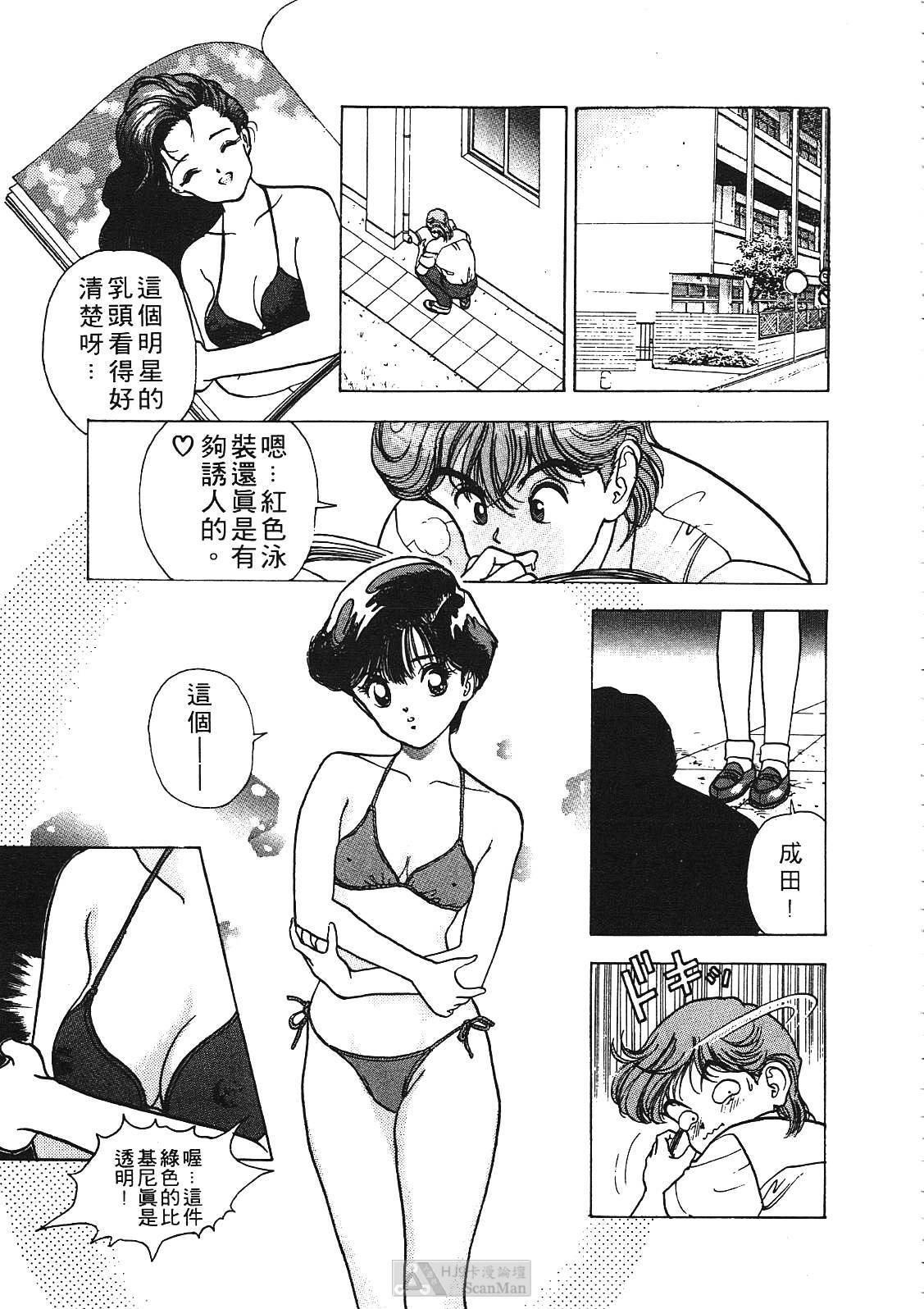 [U-Jin] Fobia Vol.01 [Chinese] page 86 full