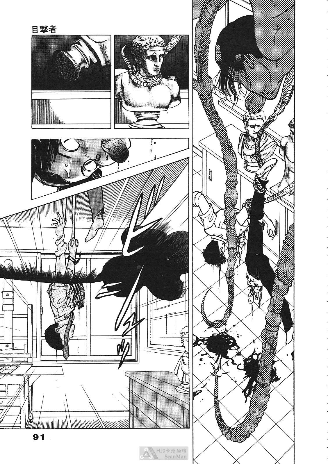 [U-Jin] Fobia Vol.01 [Chinese] page 88 full