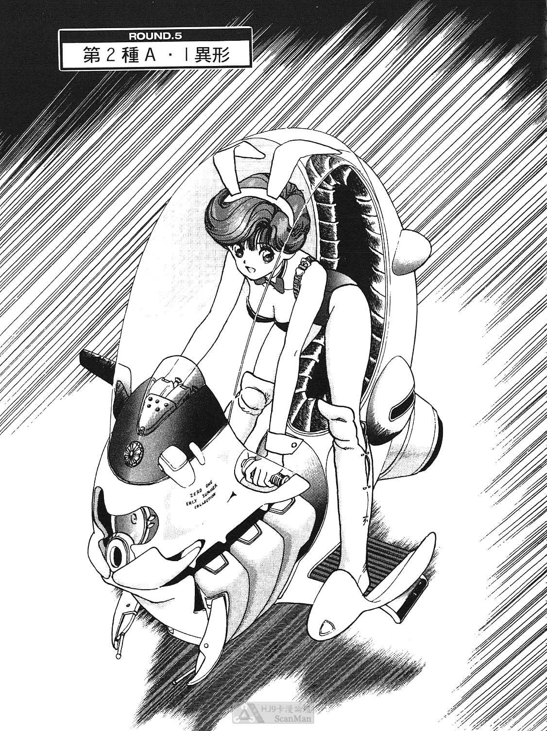 [U-Jin] Fobia Vol.01 [Chinese] page 90 full