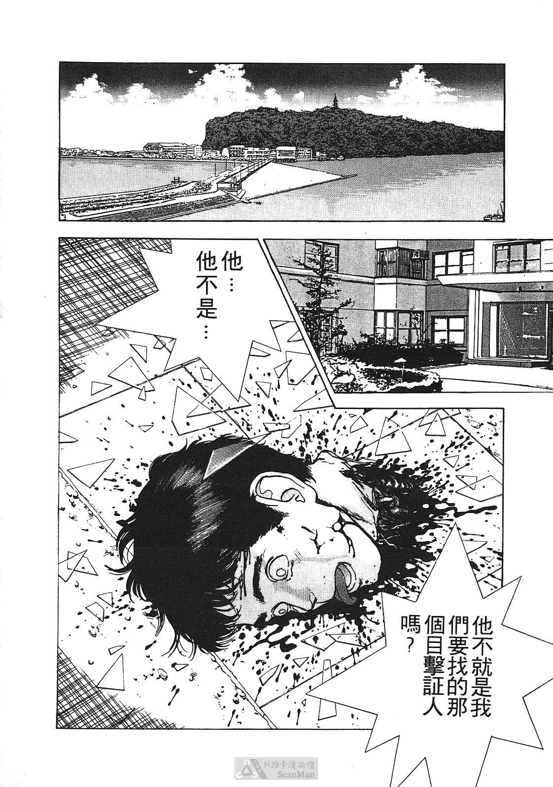 [U-Jin] Fobia Vol.01 [Chinese] page 91 full