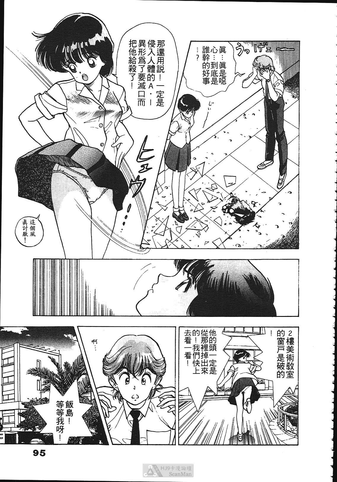 [U-Jin] Fobia Vol.01 [Chinese] page 92 full