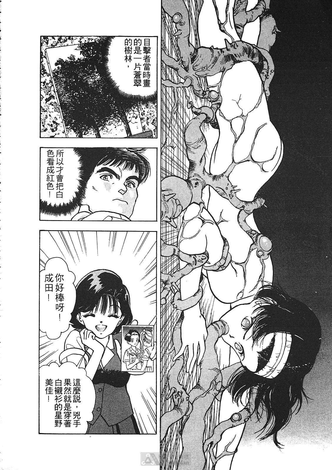 [U-Jin] Fobia Vol.01 [Chinese] page 95 full