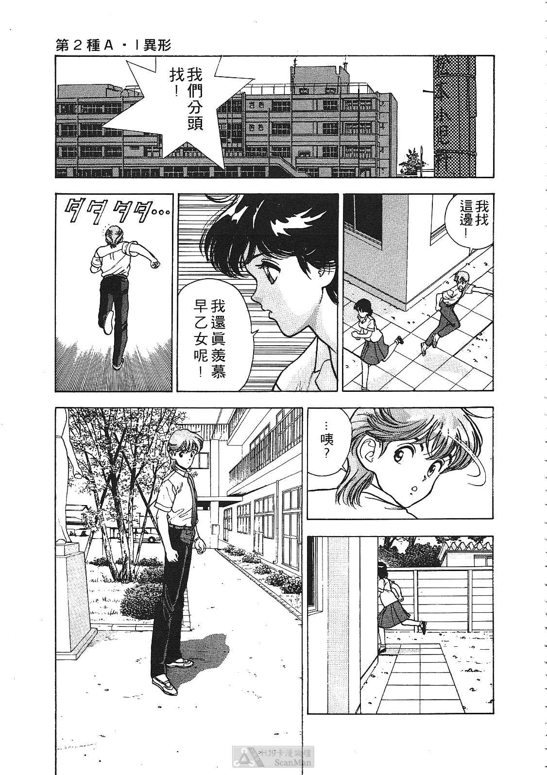 [U-Jin] Fobia Vol.01 [Chinese] page 98 full
