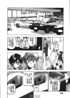 [U-Jin] Fobia Vol.01 [Chinese] - page 22