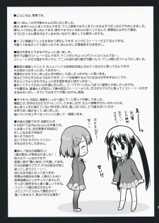 [Kurosawa pict (Kurosawa Kiyotaka)] K-on no Tokkun! (K-ON!) [Chinese] [SENSE汉化小队] - page 33