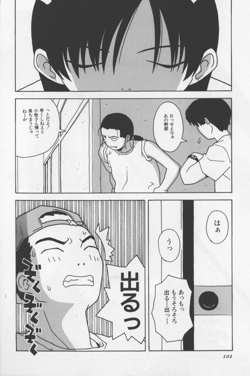 [TAGRO] Agua de beber page 101 full