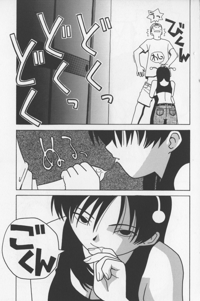 [TAGRO] Agua de beber page 102 full