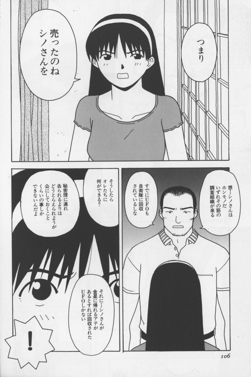 [TAGRO] Agua de beber page 105 full