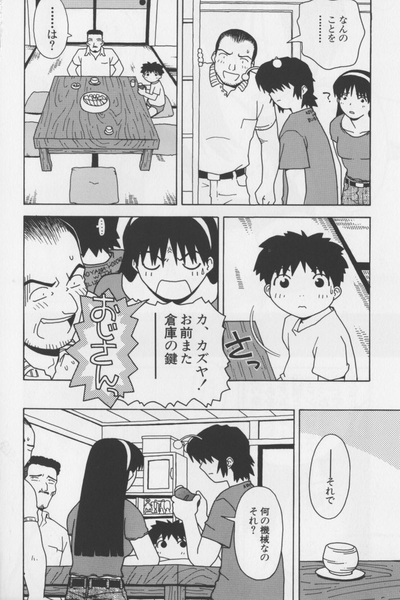 [TAGRO] Agua de beber page 109 full