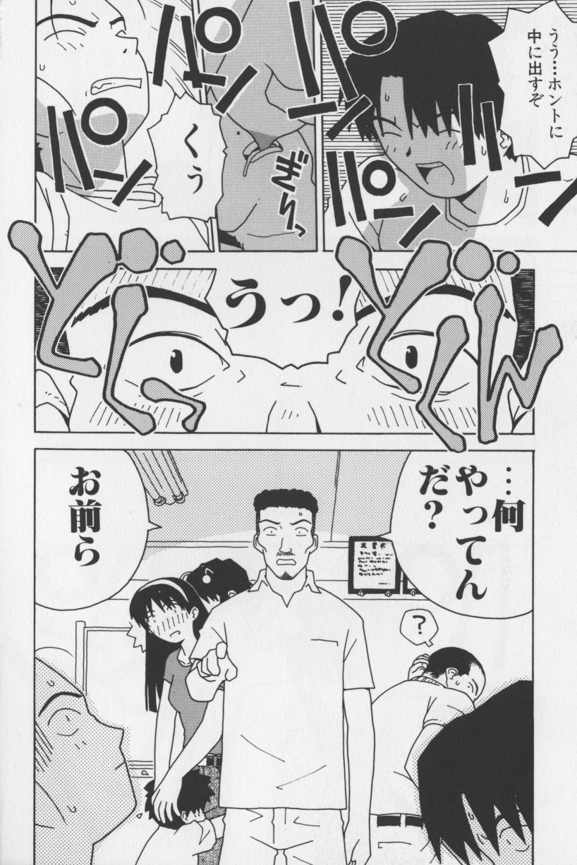 [TAGRO] Agua de beber page 111 full