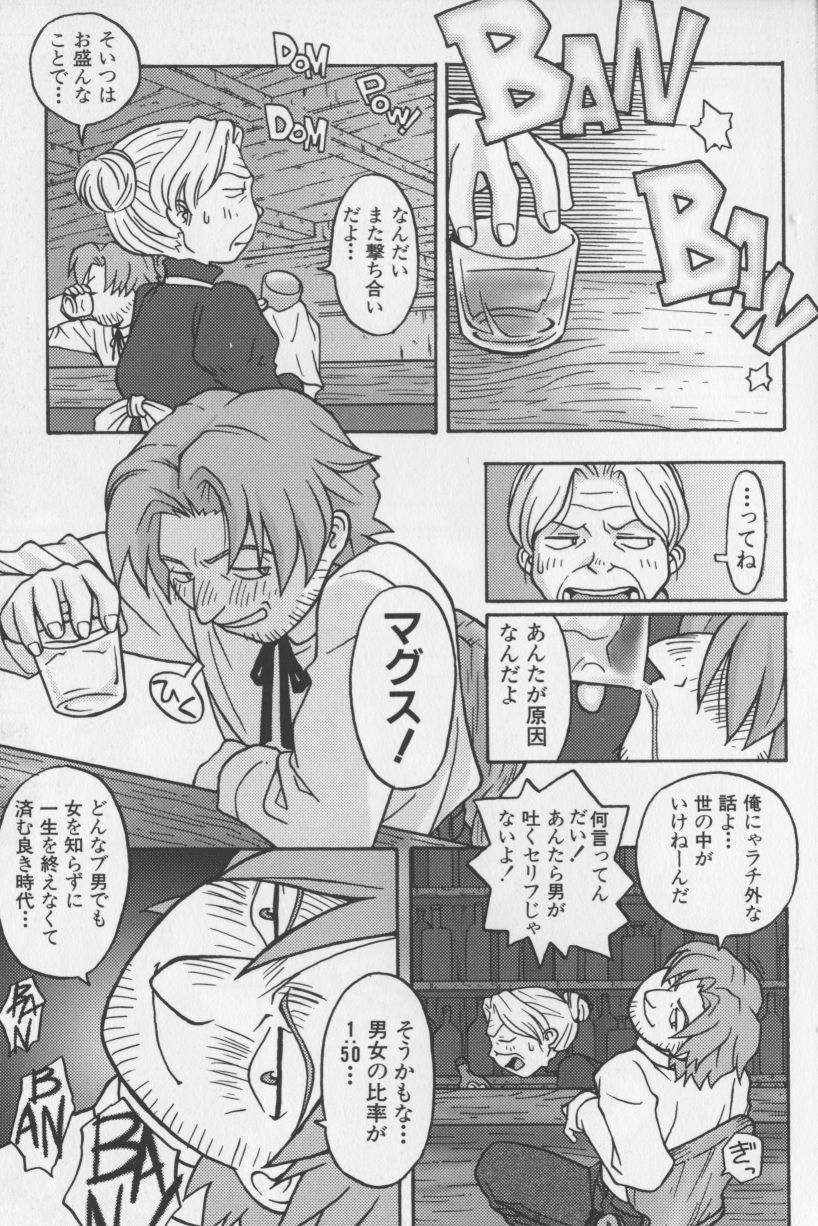 [TAGRO] Agua de beber page 124 full