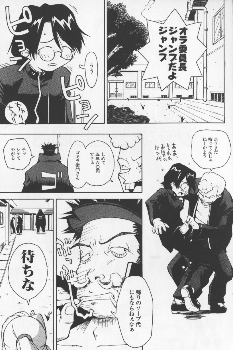 [TAGRO] Agua de beber page 142 full