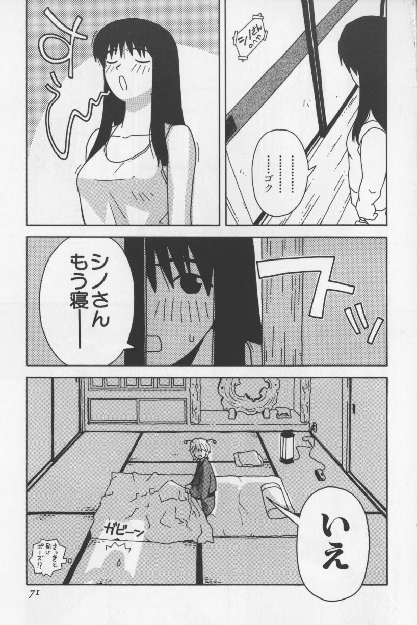 [TAGRO] Agua de beber page 70 full