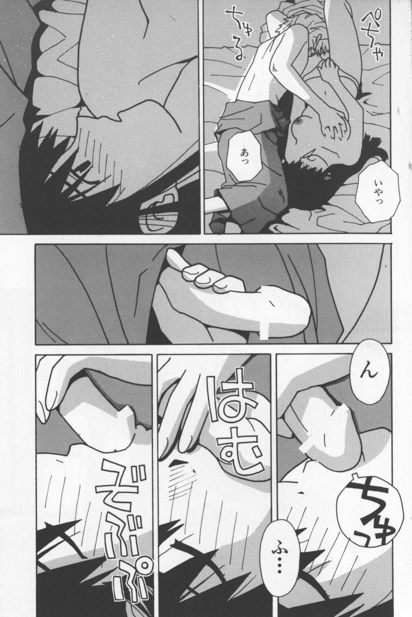 [TAGRO] Agua de beber page 92 full