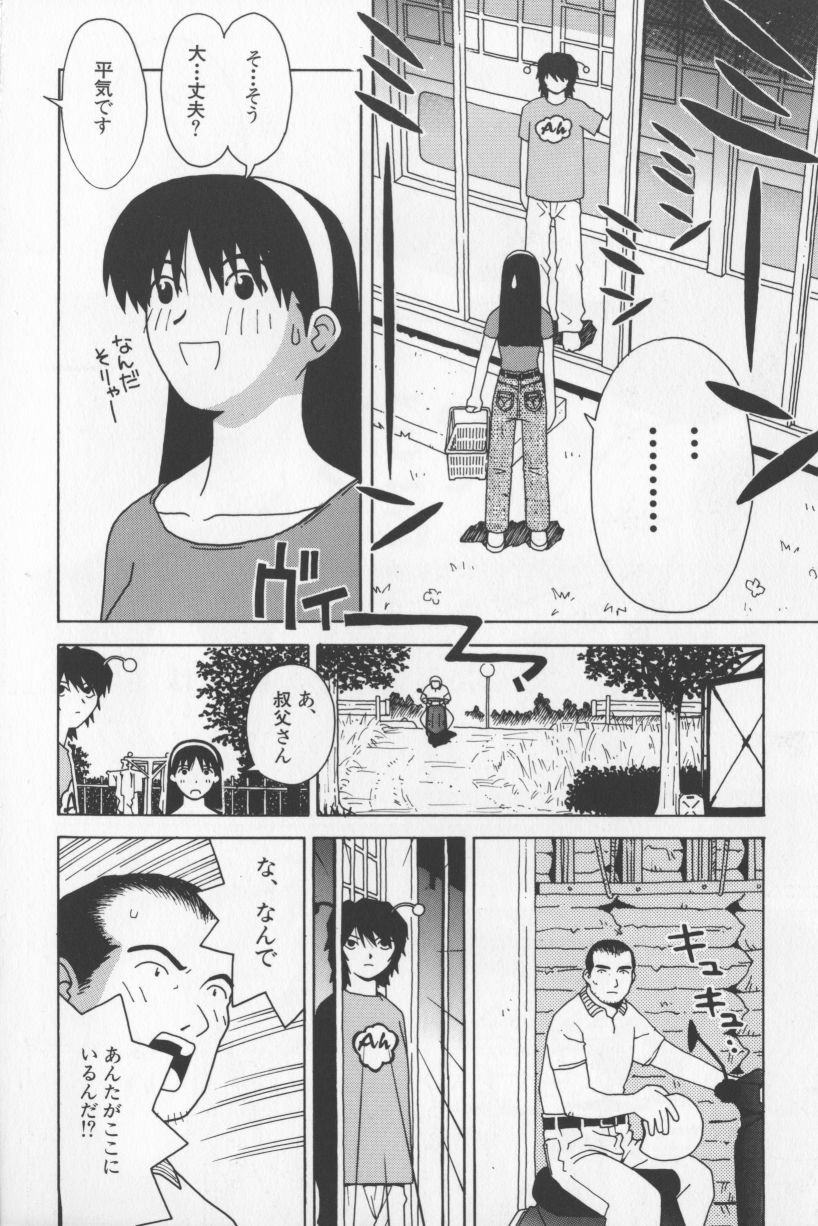 [TAGRO] Agua de beber page 95 full